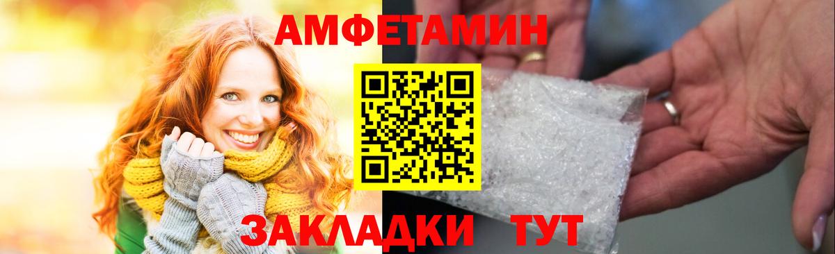 АМФЕТАМИН  АМФ  Вход с VPN  Amphetamine 98%  Острогожск 