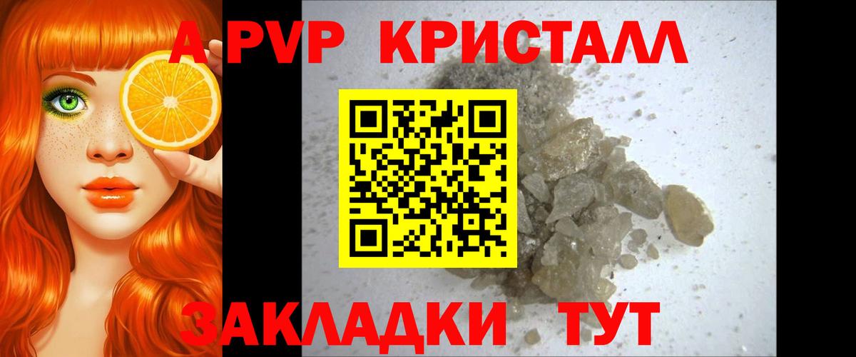 A-PVP VHQ  APVP VHQ  Вход с VPN  наркотики  Острогожск  A-PVP мука 
