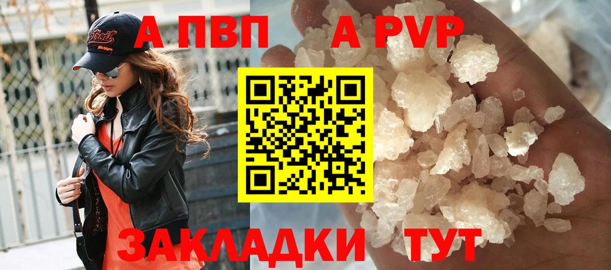 А ПВП мука Острогожск