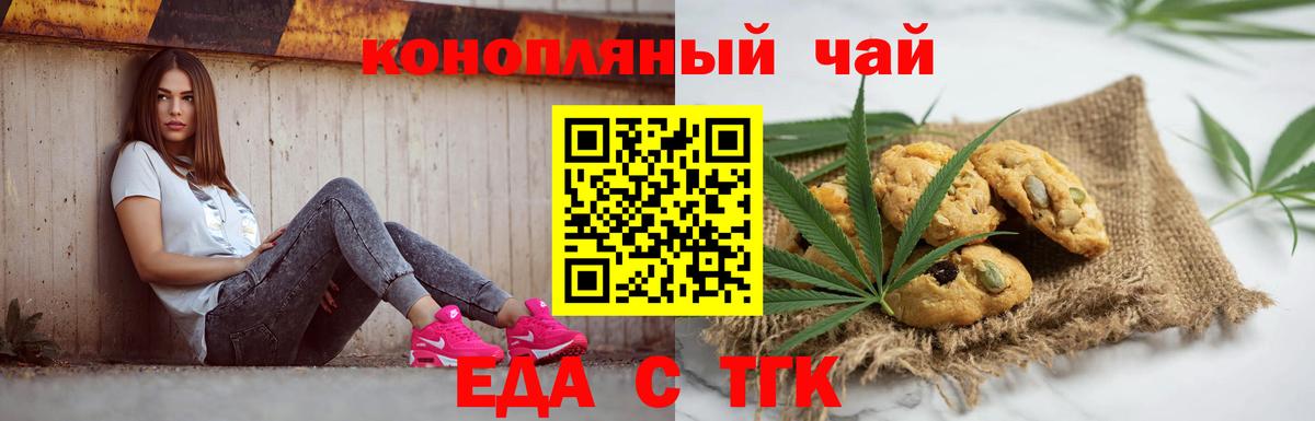 Острогожск  Canna-Cookies марихуана  Вход с VPN 