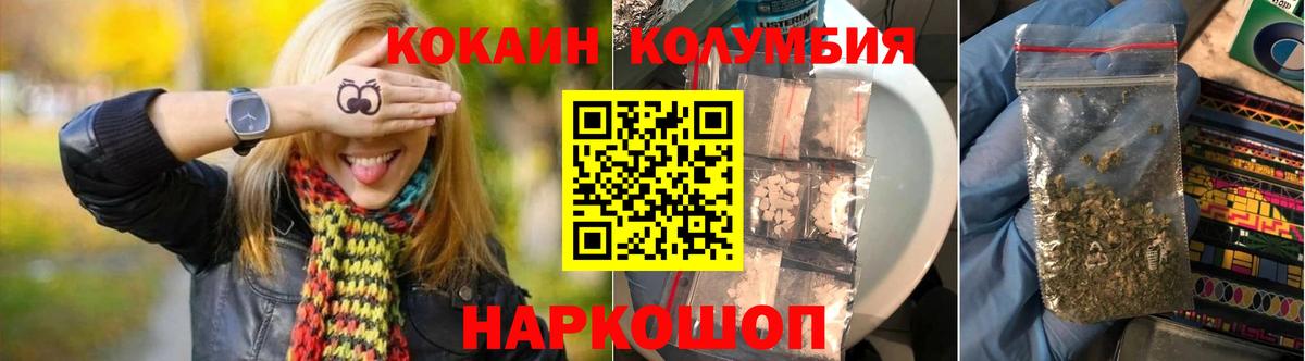 COCAIN Колумбийский  КОКАИН Перу  Острогожск  КОКАИН  Вход с VPN 