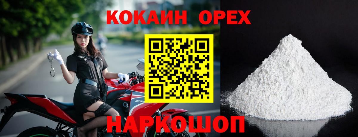 Cocaine Колумбийский Острогожск