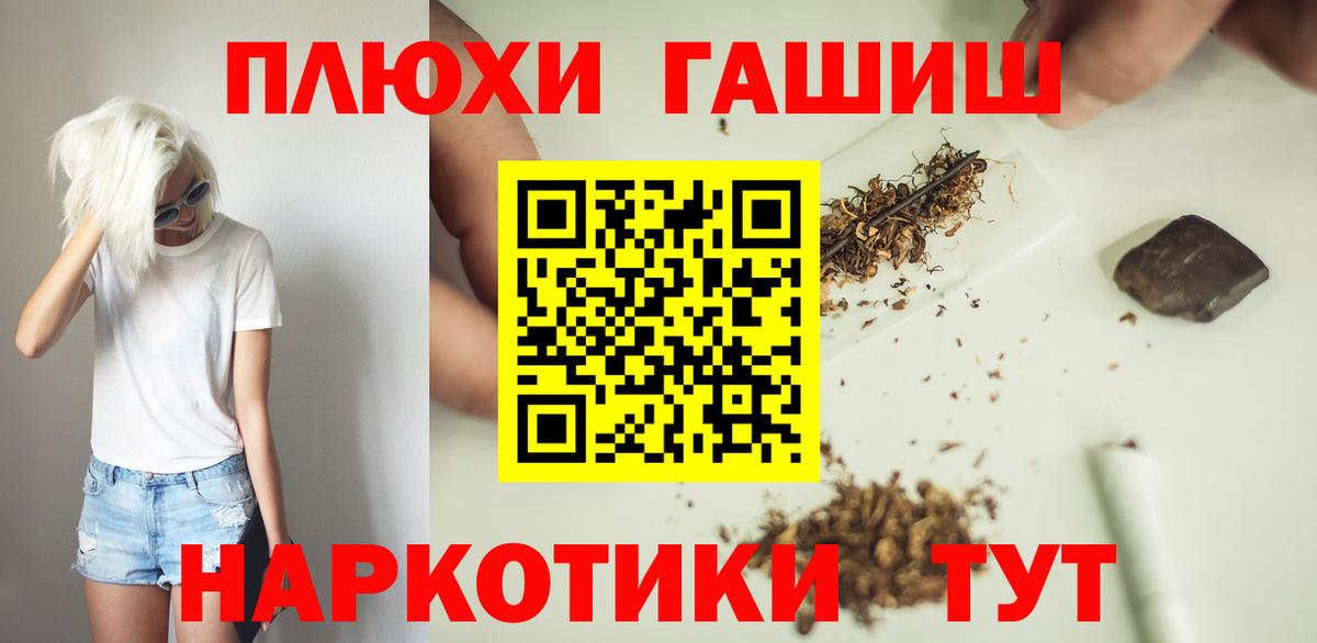 ГАШ индика сатива Острогожск