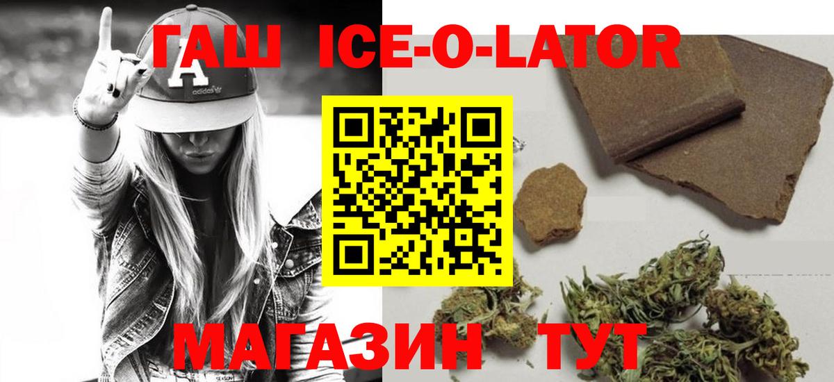 ГАШ убойный  ГАШ индика сатива  ГАШИШ  Острогожск  Вход с VPN 