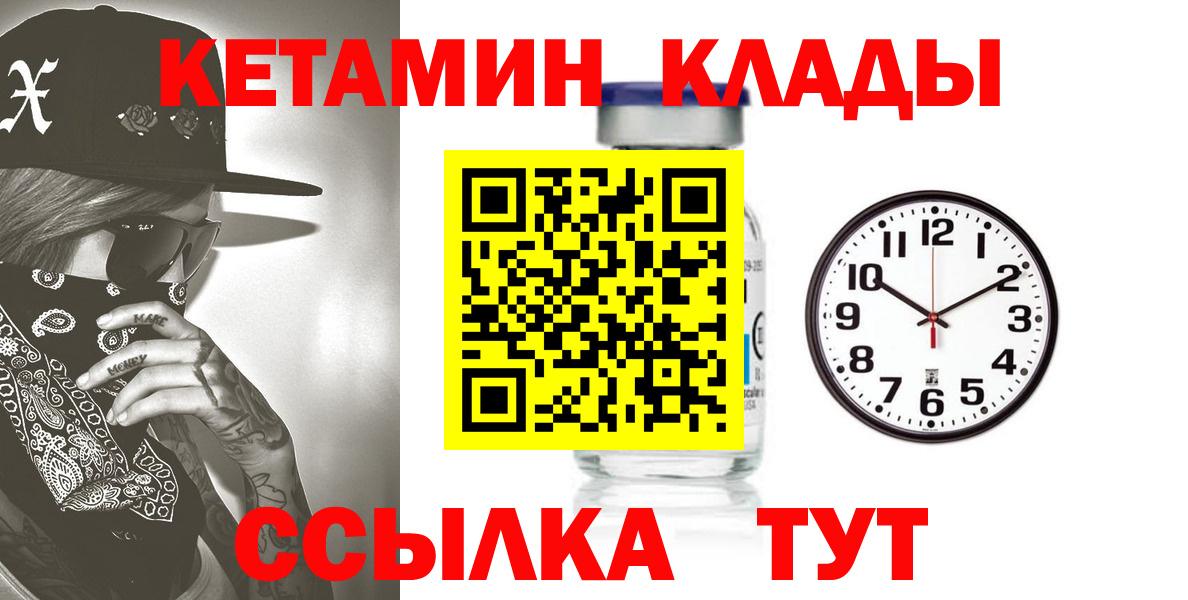 Острогожск  КЕТАМИН ketamine  KRAKEN как войти  Вход с VPN 