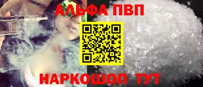 ALPHA PVP Будённовск