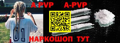 ALPHA PVP Будённовск