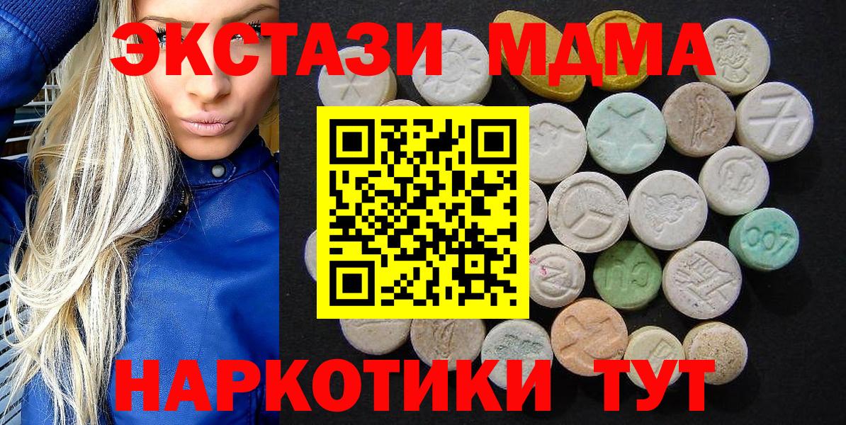 Острогожск  MDMA  Вход с VPN  MDMA crystal 