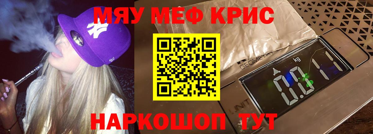 Острогожск  Меф mephedrone  МЯУ-МЯУ кристаллы  Вход с VPN 