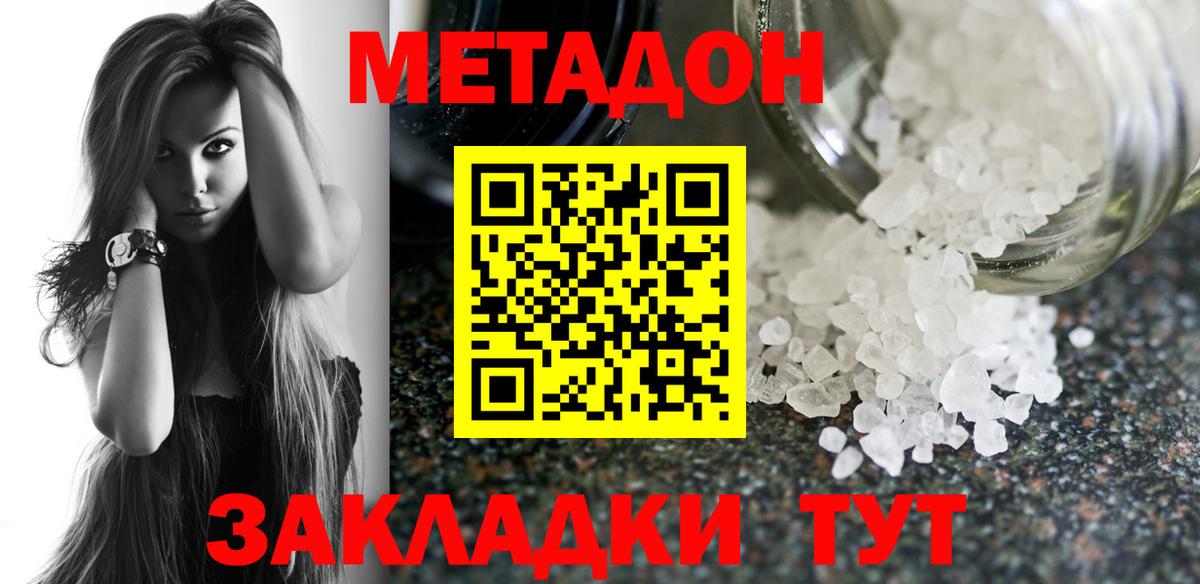 Метадон белоснежный  Вход с VPN  МЕТАДОН мёд  Острогожск 