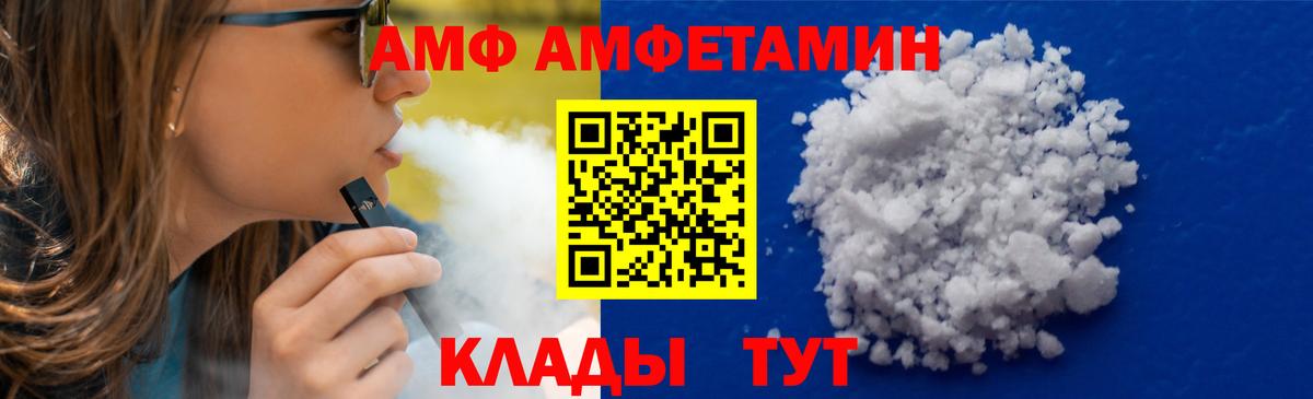 Острогожск  МЕТАМФЕТАМИН Methamphetamine  Вход с VPN 