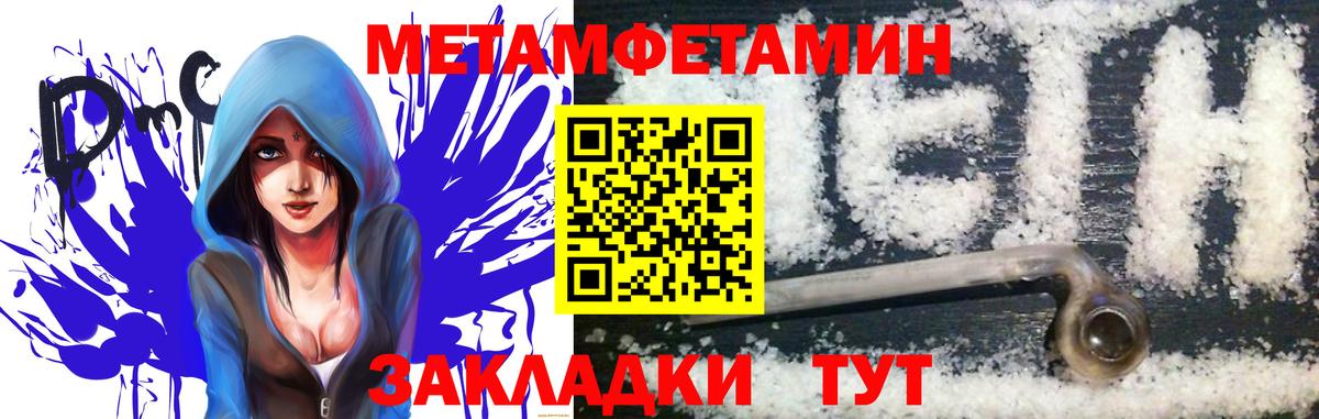 Первитин Methamphetamine Острогожск