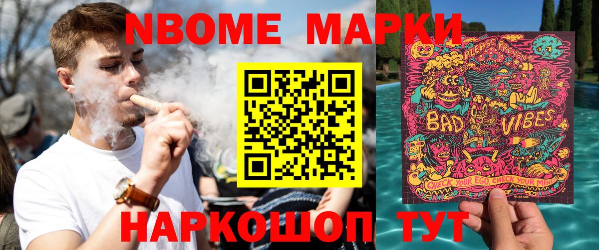 Наркотические марки 1,8мг  Марки NBOMe  Острогожск  Вход с VPN  Наркотические марки 1,8мг 