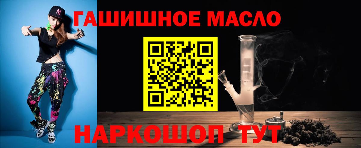 Острогожск  Дистиллят ТГК гашишное масло  Вход с VPN 